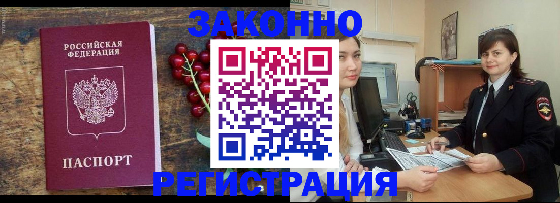 прописка иностранных граждан в Гулькевичах